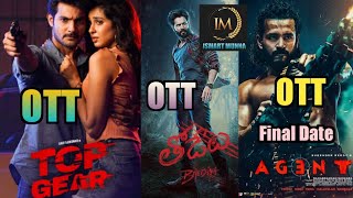 Top Gear Movie OTT Release Date , Thodelu OTT Release Date , Agent OTT Release Date | ISMART MUNNA