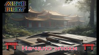 Chinese Frontiers #1