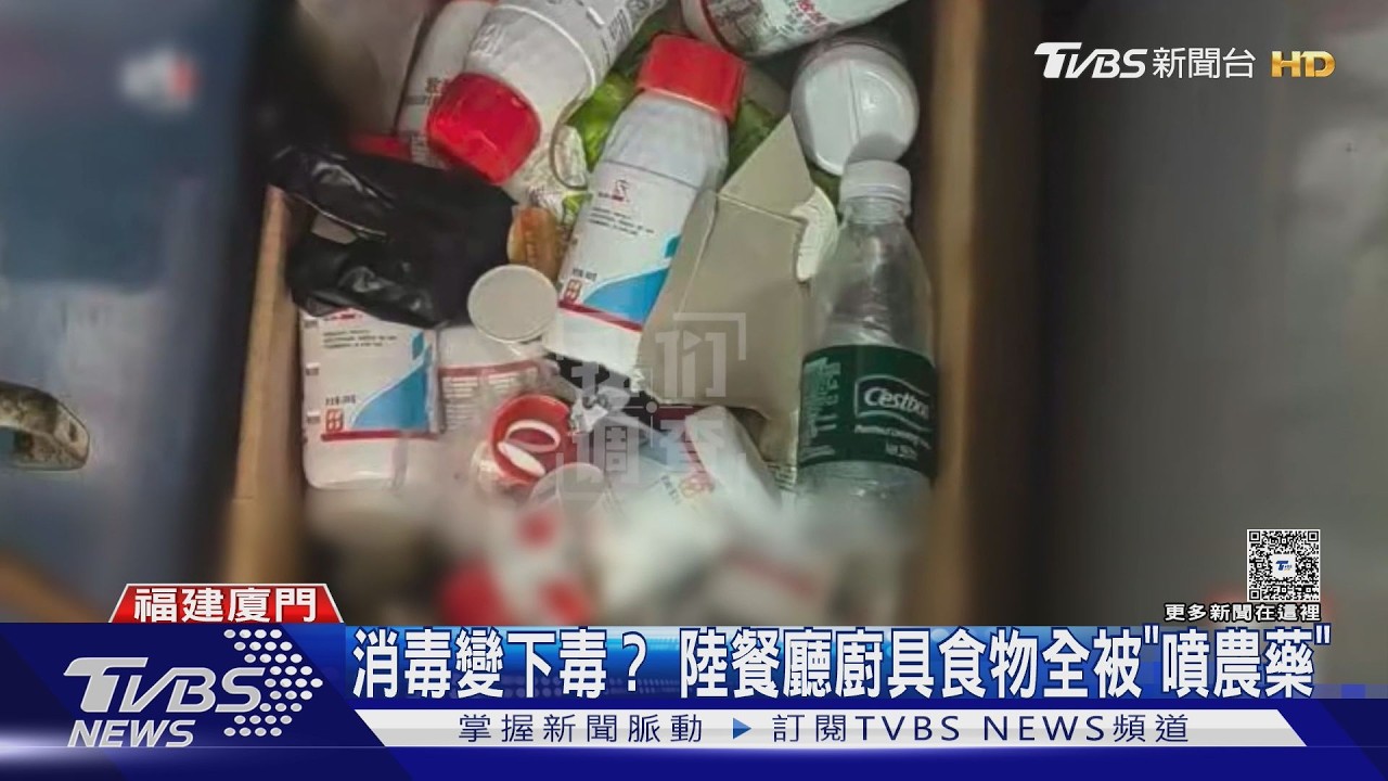廈門消毒公司「竟用農藥直接噴餐具」！　員工自爆：打死不敢吃
