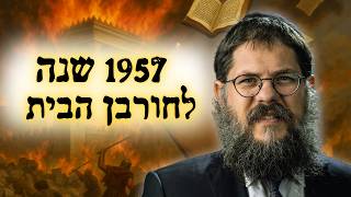 השידור המרכזי ט' באב 🔴 מה עוד צריך לקרות כדי שנבין שזה רגע הגאולה?! הרב שניאור אשכנזי (הרב שניאור אשכנזי) - התמונה מוצגת ישירות מתוך אתר האינטרנט יוטיוב. זכויות היוצרים בתמונה שייכות ליוצרה. קישור קרדיט למקור התוכן נמצא בתוך דף הסרטון השידור המרכזי ט' באב 🔴 מה עוד צריך לקרות כדי שנבין שזה רגע הגאולה?! הרב שניאור אשכנזי (הרב שניאור אשכנזי) - התמונה מוצגת ישירות מתוך אתר האינטרנט יוטיוב. זכויות היוצרים בתמונה שייכות ליוצרה. קישור קרדיט למקור התוכן נמצא בתוך דף הסרטון