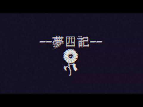 yume shikki sleep mix