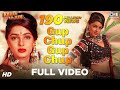 Gup Chup Gup Chup | Karan Arjun | Mamta Kulkarni | Alka Y...