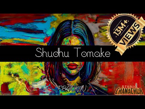 Shudhu Tomake | শুধু তোমাকে | FRANKLIN | OFFICIAL AUDIO #banglamusic #bangla new bangla song 2025