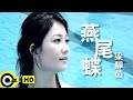 Wings of Love by Fish Leong