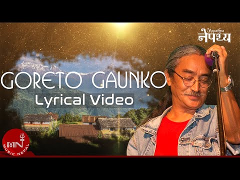 "गोरेटो गाउँको " Goreto Gaunko - Nepathya | Nepali Song | Lyrical Video