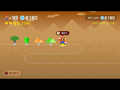 슈마메2 어마챌(어려움) [Expert Endless Challenge] 8181-8200