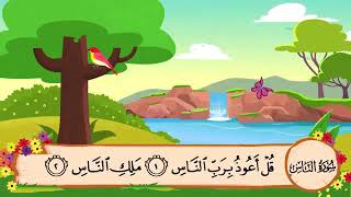 Download lagu 114 Surat Al Annas | Sheikh Al Minshawi | For Kids Memorization mp3