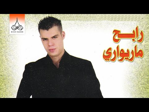 Chhar Oyaragh Awanas | Rabeh Mariwari (Official Audio)