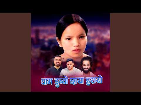 Gham Dubyo Chhaya Harayo Bishnu Majhi Arjun Kunwar (Acoustic Version)