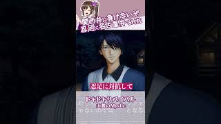 忍足の関西弁講座に名古屋弁で対抗する女 #shorts #テニプリ #ドキサバ #vtuber