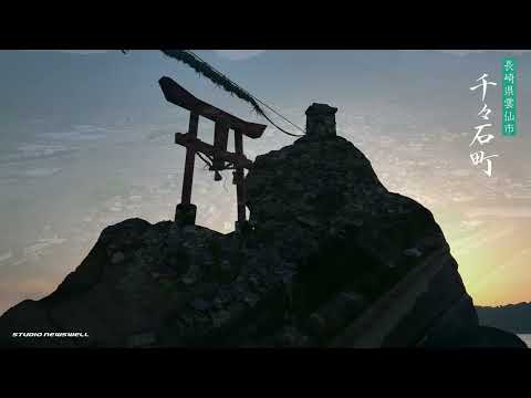 千々石海岸 【長崎県雲仙市 千々石町】
