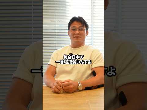 【柔道】寝技の上達方法｜向翔一郎
