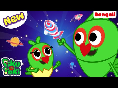 Chocolate Lollipop | চকোলেট ললিপপ | Bangla Story | Bengali New Cartoon | Bangla Gulf | Rupkothar