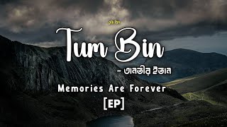 Download lagu Tum Bin  – তুম বিন | Lyrics | Tanveer Evan | MEMORIES ARE FOREVER [EP] | Minar Abra mp3