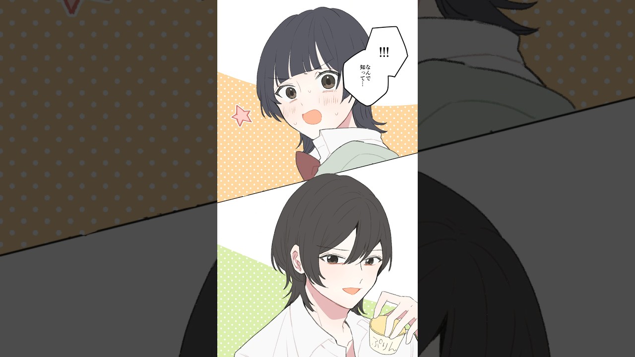 お見通しの青葉くん😉#イラスト動画 #漫画 #ショートアニメ #マンガ動画 #創作漫画