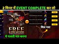 FREE EVO ACCESS EVENT MEIN E BADGE KITNE DIN KE LIYE MILEGA COBRA MP40 RETURN PERMANENT OR NOT
