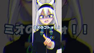 【手描き】ミオのことになると過激になる白上フブキさん【大神ミオ/白上フブキ/大空スバル/さくらみこ/ホロライブ切り抜き】 #vtuber  #ホロライブ手描き