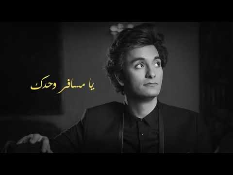 محمد محسن   يا مسافر وحدك Mohamed Mohsen   Ya Msafer Wahdak Official Cover Live
