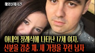 Download lagu 아내를 살인하고 도주 후 6년 간의 도피 생활, 안 잡힐줄 알았는데... mp3