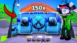 Я ОТКРЫЛ БОЛЕЕ 150 INJURED CRATE И МНЕ ВЫПАЛ ОН... "МНЕ выпало 5 ХАЙПЕРОВ!?"
