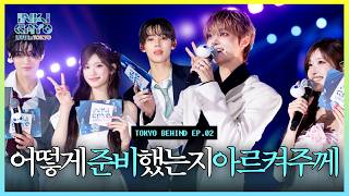 화제의 MC 라인업 어떻게 했냐고요? [🗼TOKYO BEHIND EP.02] @SBS 2026 INKIGAYO LIVE in TOKYO