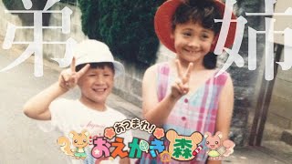 🔴【雑談】おえかきの森#1 with BROTHER