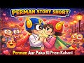 Perman And Pako S Love Story Emotional Fan Made Story Perman Story Short Emotional Story