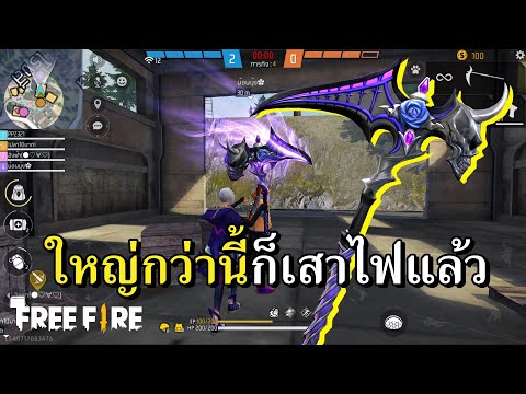 โกงฟีฟาย