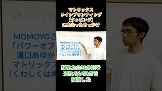 マトリックスリインプリンティングに出会ったきっかけ(タッピング) #hsp #不安障害 #孤独感#トラウマ解放 #複雑性トラウマ #eft