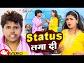 Video Status लगा दी Omprakash Akela Anjali Arya Status Laga Di New Song 2024