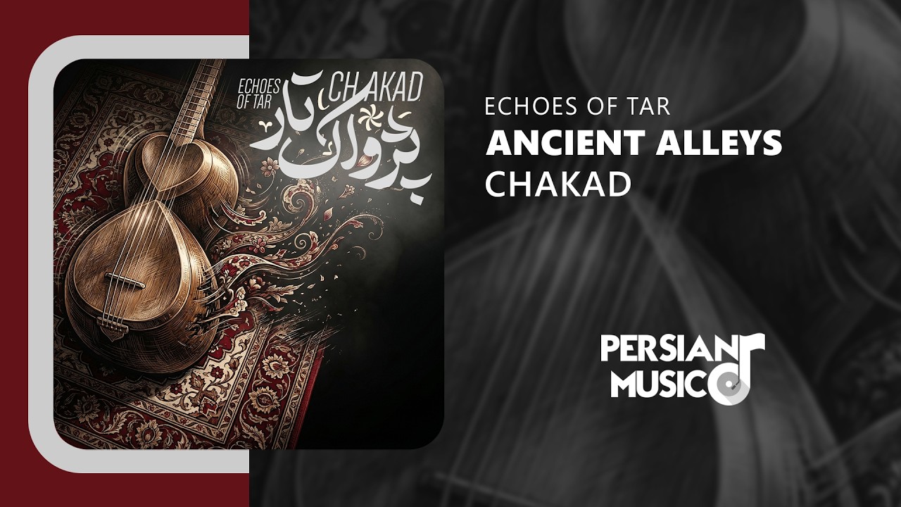 Chakad - Ancient Alleys | آهنگ بی‌کلام کوچه‌های کهن از چکاد