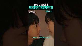 너무 가까워...! 최애 아이돌과 한 집에? [최애의 사수가 되었다]