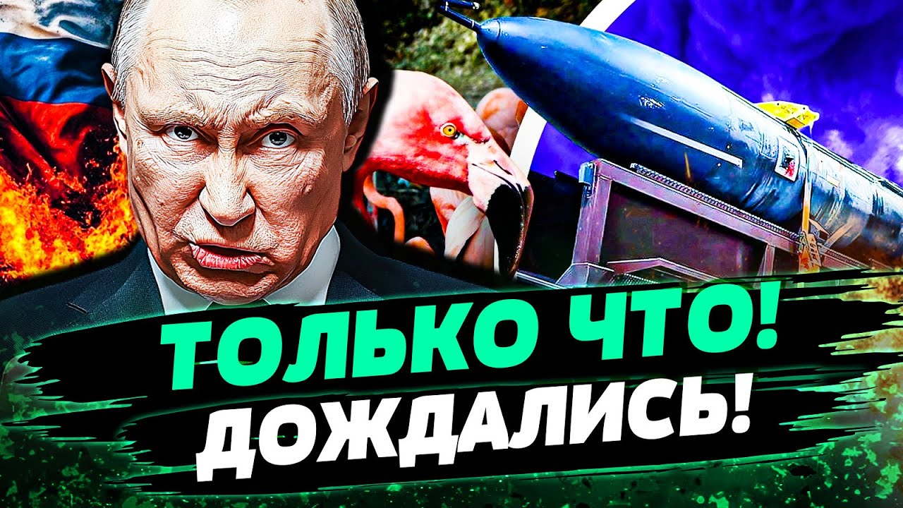🔥НАЧАЛОСЬ! ФЛАМИНГО ПОПАЛИ "В ЯБЛОЧКО"! КОШМАР В МОСКВЕ! ПУТИН В ПАНИКЕ! ВЫ БУ