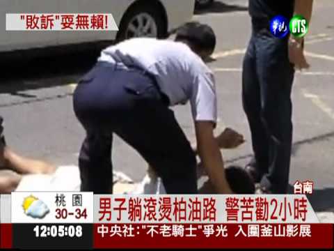 不滿控告不成 男子警局前下跪