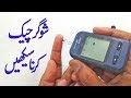 How To Check Blood Glucose Sugar Level With Glucometer At Home Urdu Hindi