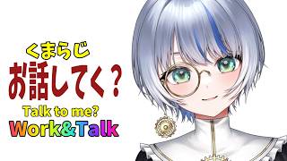 【昼らじ】おひるどき、ゆるっとらじお【作業用雑談】#ラジオ