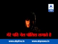 Sting operation of homosexual husband l Watch ...