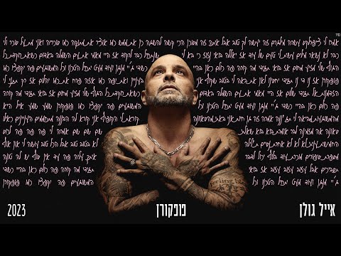 פופקורן