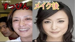 【閲覧注意】芸能人のすっぴんを美人からヤバい詐欺メイクまで大公開！誰か分からない？