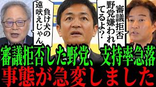 7/14【髙橋洋一ブチギレ】国民玉木代表、”議員定数削減”に大賛成していた過去が次々掘り起こされてしまいダブスタ炎上祭り！#参政党#神谷宗幣#片山さつき#小野田紀美#高市早苗#日本保守党