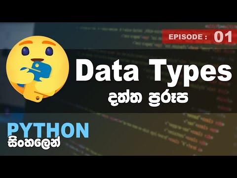 Python Data Types Lists Sinhala