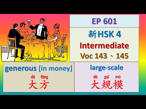 大方意思