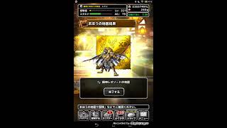 【DQMSL】ドリーム魔王くじ5連した結果wwwwww