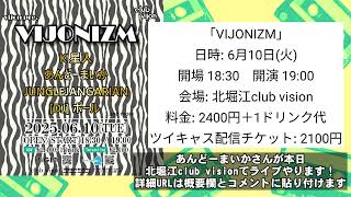 【6/10】あんどーまいかさんライブ情報