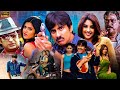 Ravi Teja Deeksha Seth Richa Langella Telugu Super Hit Full Movie Telugu Movies Kotha Cinema