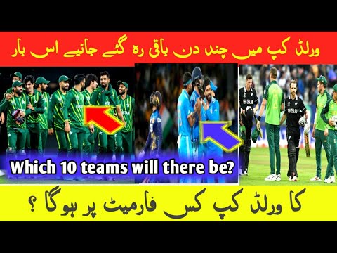 A few days left in the World Cup, know what format the World Cup will be held this time?