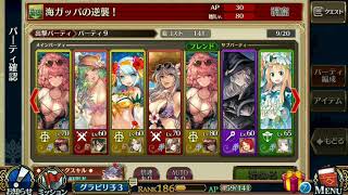 「海ガッパの逆襲！」３倍速・スキル最初の２回発動のみでオート放置動画！　操作簡単で周回におすすめ！