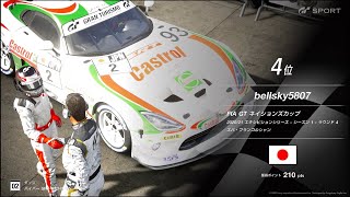 【GTSPORT】FIA-GTC EX1 Nations Cup Rd.4 バイパーワンメイク