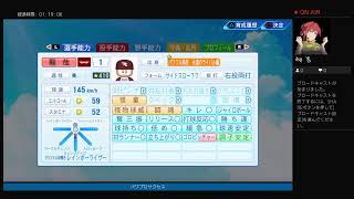 パワプロサクセス