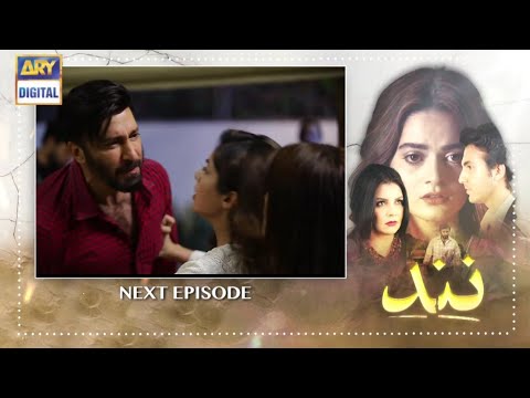 Nand Episode 40 Promo | Nand Episode 40 Teaser | Nand Epi 40 ARY DIGITAL DRAMA